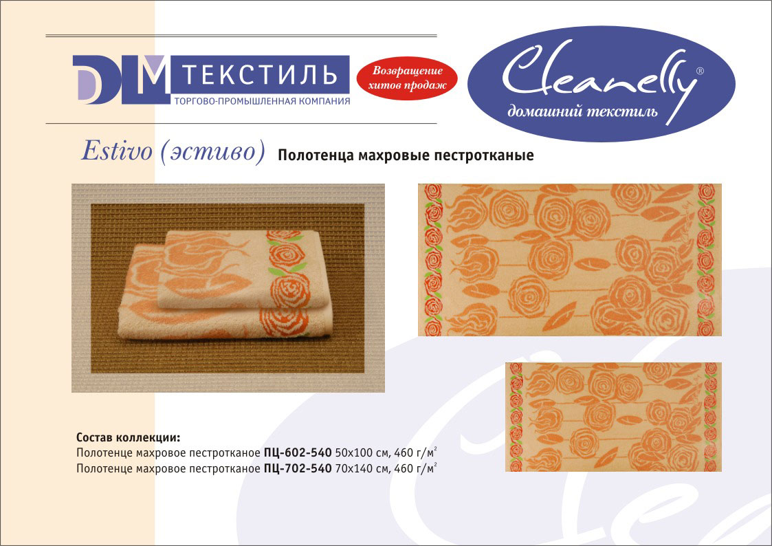 Cleanelly Омск - адреса магазинов, каталог товаров, акции и …