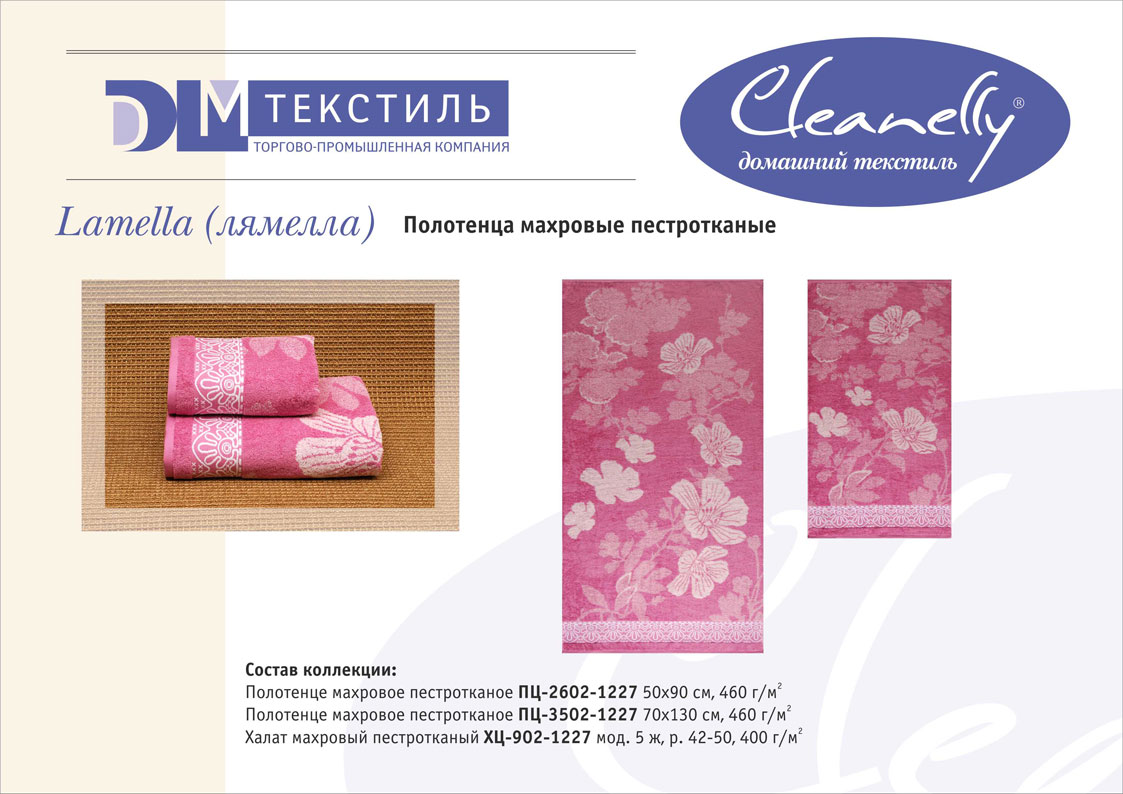 Cleanelly в Омске – адреса магазинов, каталог одежды, часы …