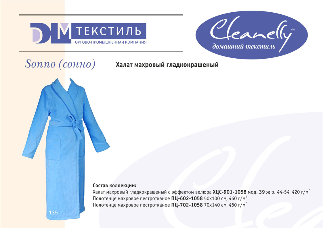 Cleanelly, г. Омск, Бульвар Архитекторов, 35, Семейный …