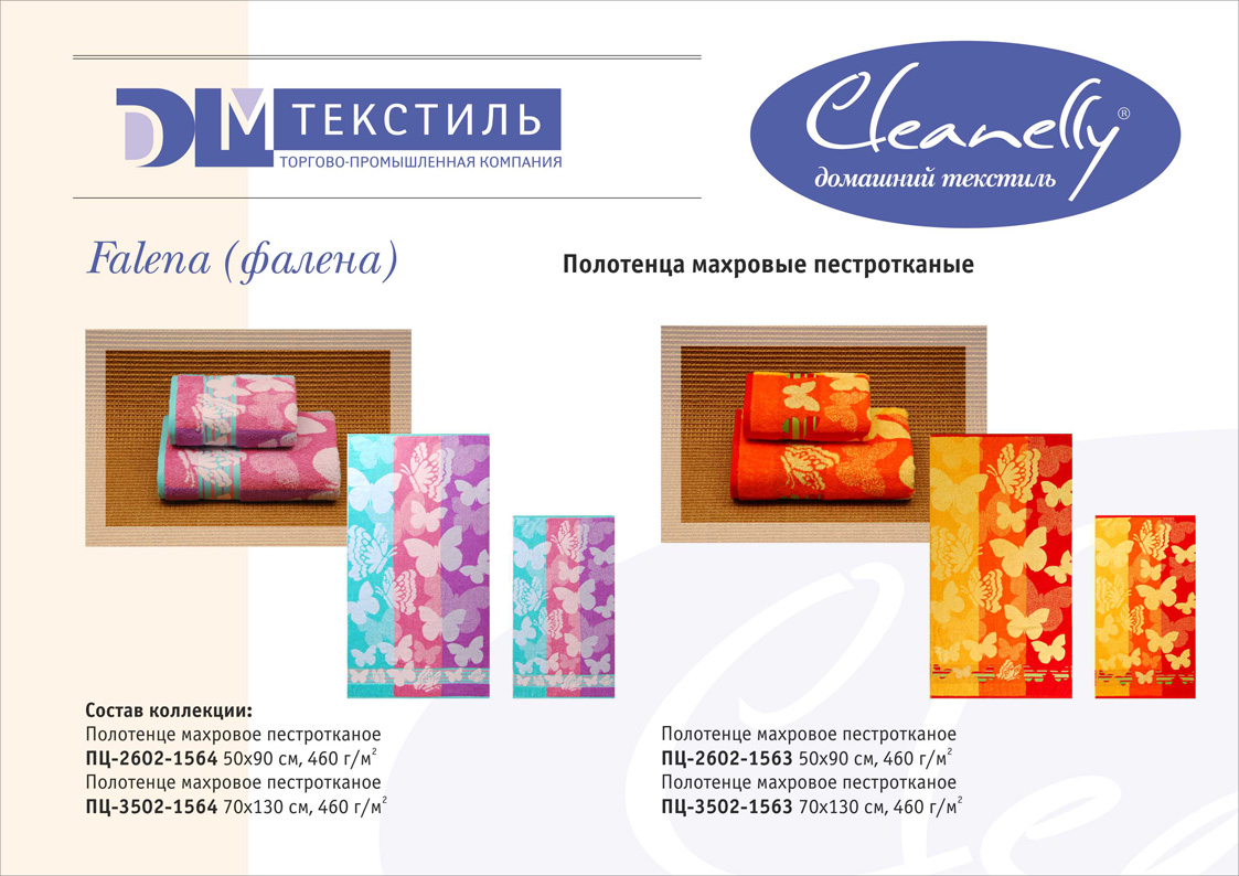 Cleanelly , г. Омск, ул. 10 Октября, 127